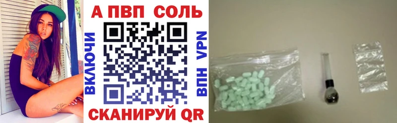 A PVP VHQ Красноармейск