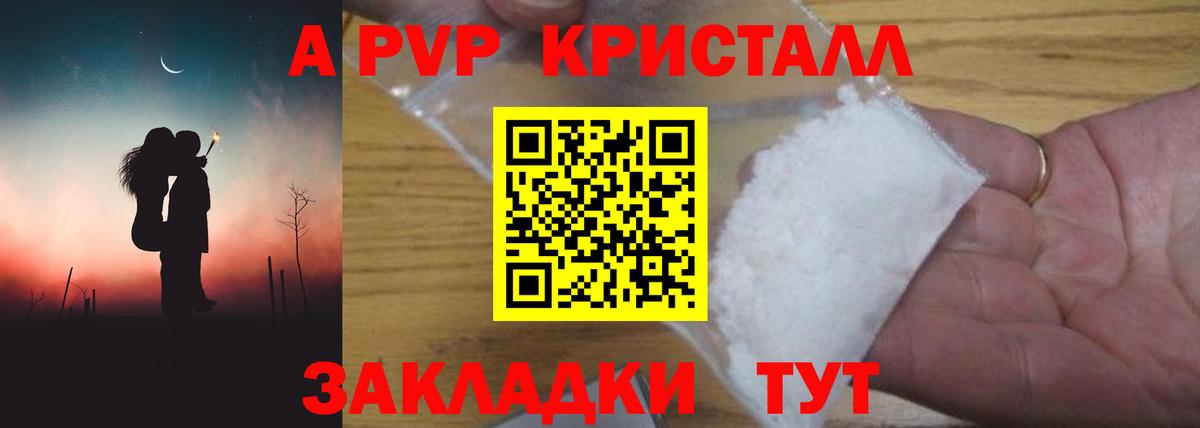 APVP VHQ Красноармейск