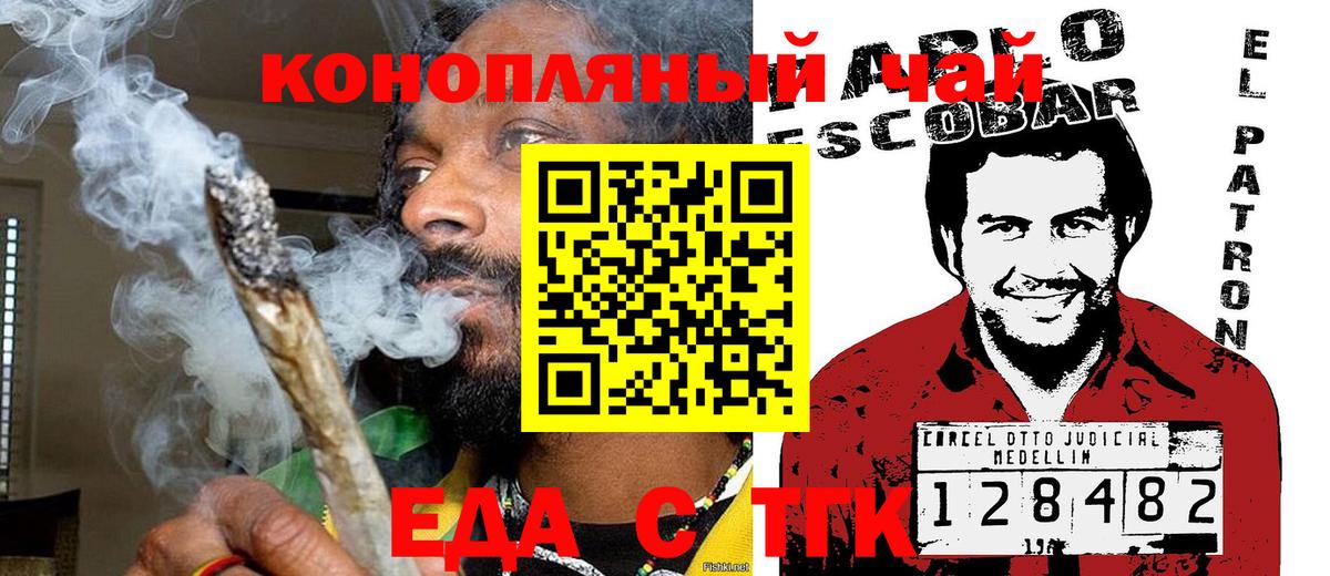 Красноармейск  Canna-Cookies марихуана  Вход с VPN 