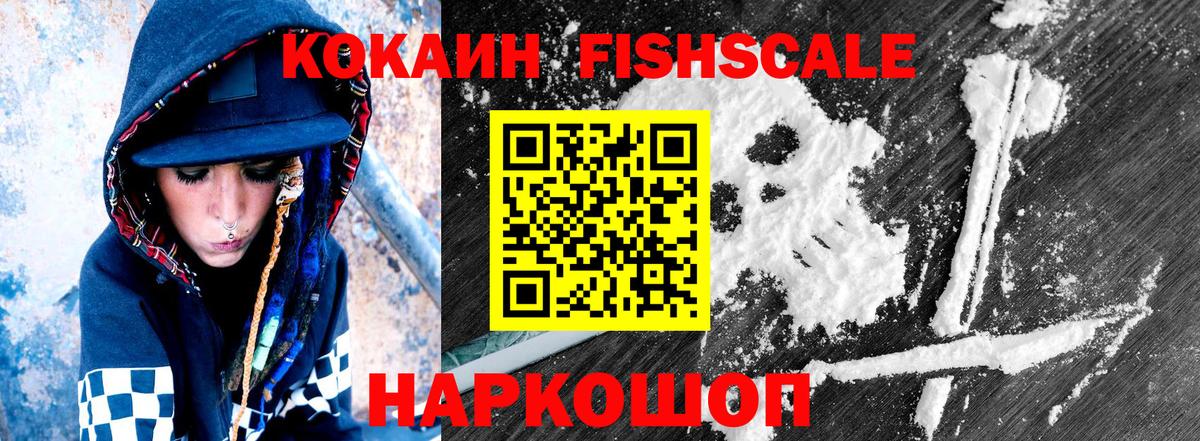 Кокаин Колумбийский  наркошоп  Кокаин Колумбийский  Красноармейск  Вход с VPN  Cocaine 