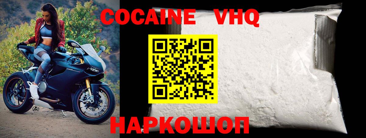 COCAIN Колумбийский Красноармейск