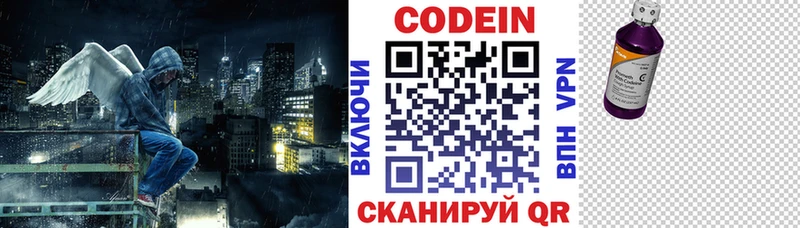Кодеиновый сироп Lean Purple Drank  где купить наркоту  Красноармейск 