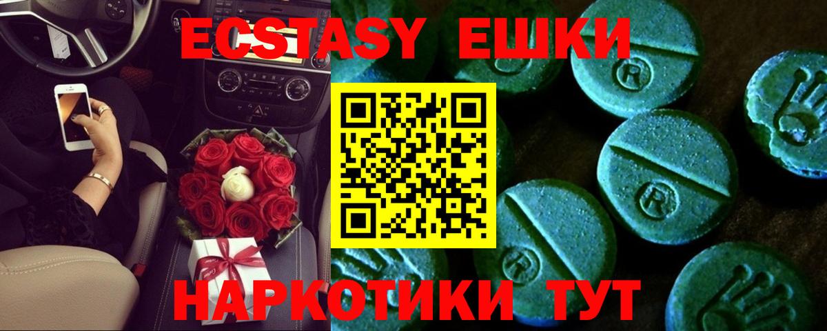 блэк спрут вход  Ecstasy Cube  Вход с VPN  ЭКСТАЗИ TESLA  Красноармейск 