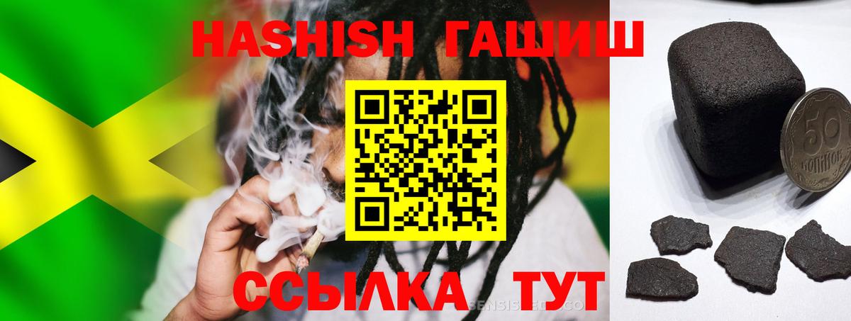 ГАШИШ  Вход с VPN  ГАШИШ индика сатива  Красноармейск  ГАШ AMNESIA HAZE 