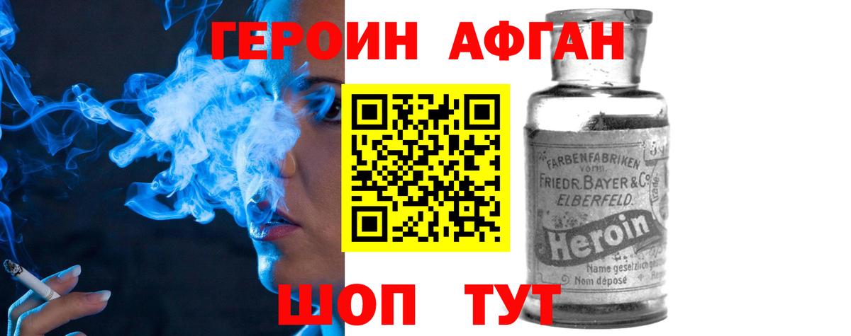Героин гречка Красноармейск