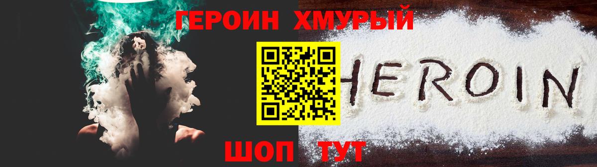 Героин белый  ГЕРОИН  Красноармейск  Вход с VPN 