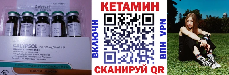 КЕТАМИН VHQ  Красноармейск 