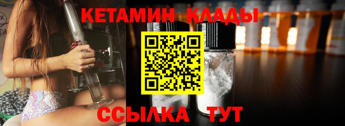 Кетамин ketamine Красноармейск
