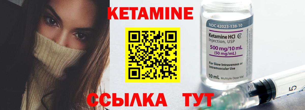 Кетамин VHQ  блэк спрут зеркало  Красноармейск  КЕТАМИН VHQ  Вход с VPN 