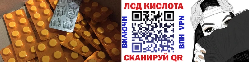 LSD-25 экстази кислота  Красноармейск 