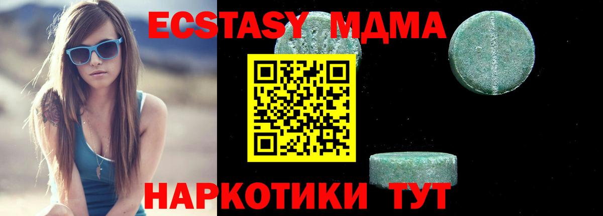 МДМА crystal  Вход с VPN  Красноармейск 