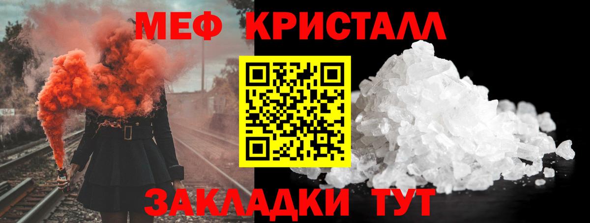 Меф mephedrone  МЕФ мука  Меф  Красноармейск  Вход с VPN 