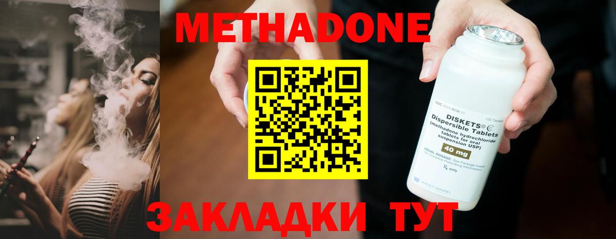 Метадон мёд  нарко площадка официальный сайт  Красноармейск  Вход с VPN  Метадон VHQ 
