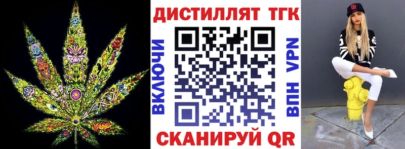 купить   Красноармейск  Дистиллят ТГК THC oil 